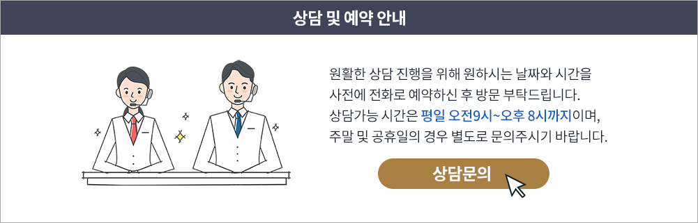 상담문의